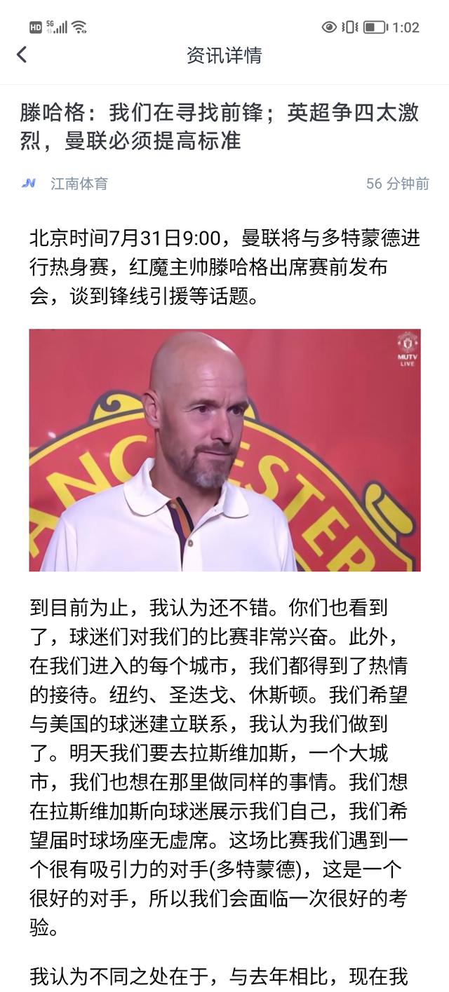 3377网站 -费内巴切vs里尔复盘分析